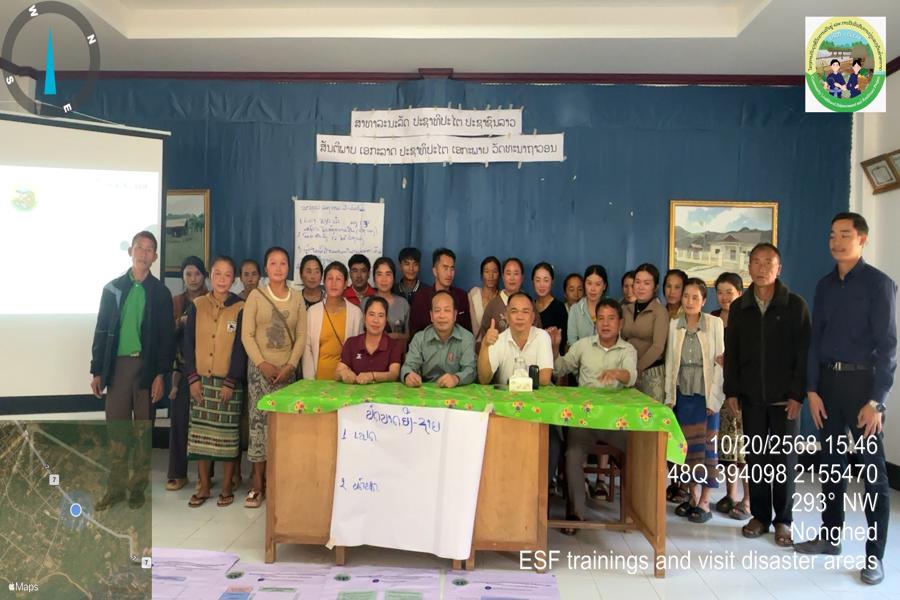 ການຝຶກອົບຮົມກອບວຽກດ້ານສິ່ງແວດລ້ອມ ແລະ ສັງຄົມ (ESF) ໃນລະດັບບ້ານ